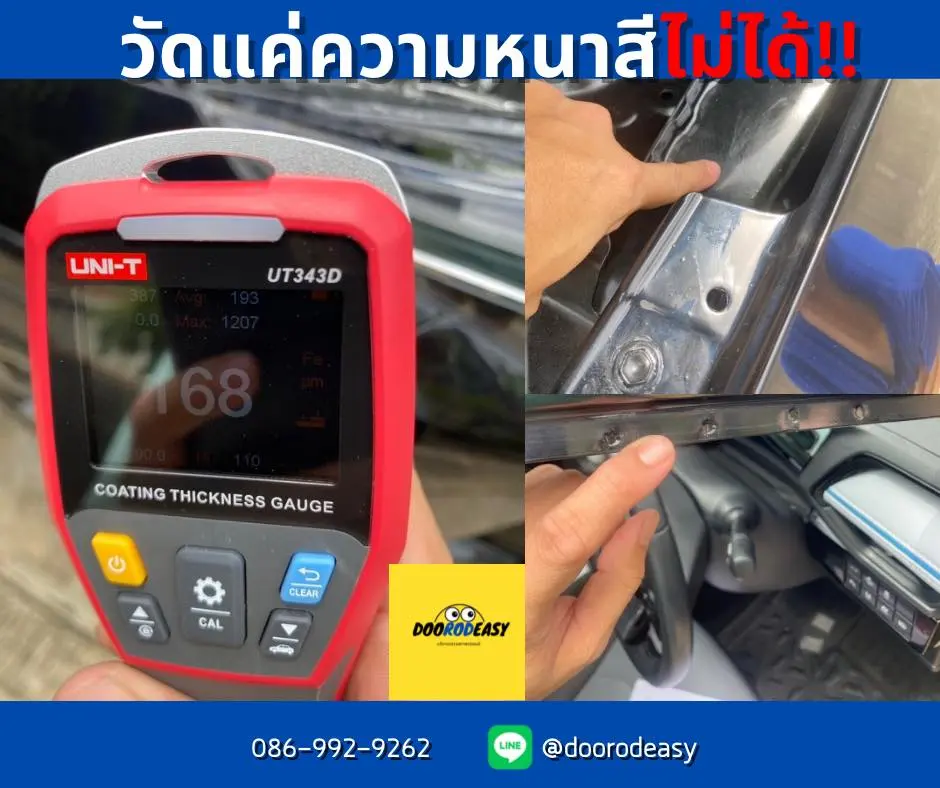 ดูตามตำรารถความหนาสีน้อย น๊อตเดิมๆ ไม่ขยับ โดนแน่! ของแบบนี้ต้องใช้ประสบการณ์