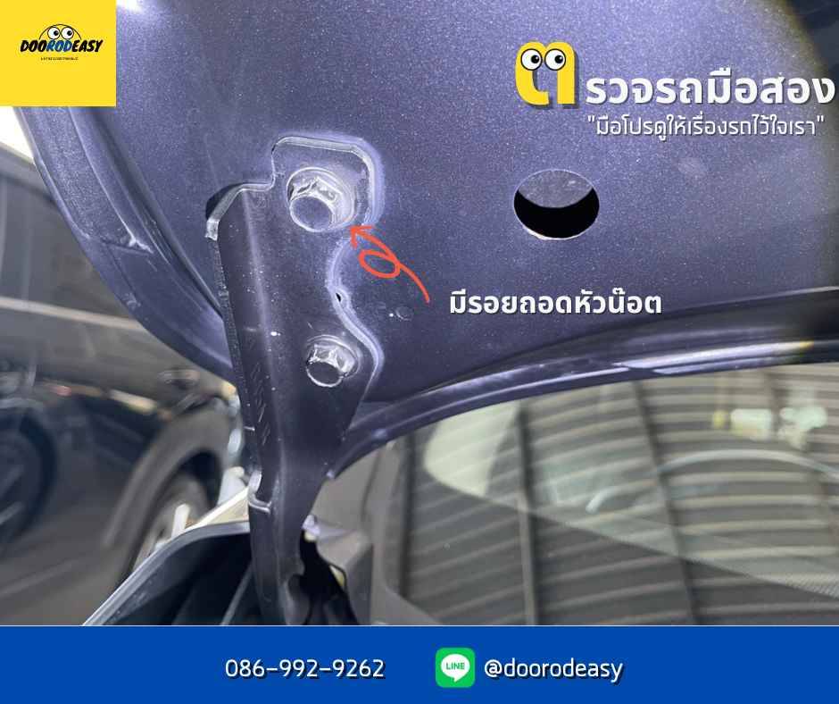 วิธีดูรถมือสอง: เคล็ดลับเบื้องต้นสำหรับมือใหม่