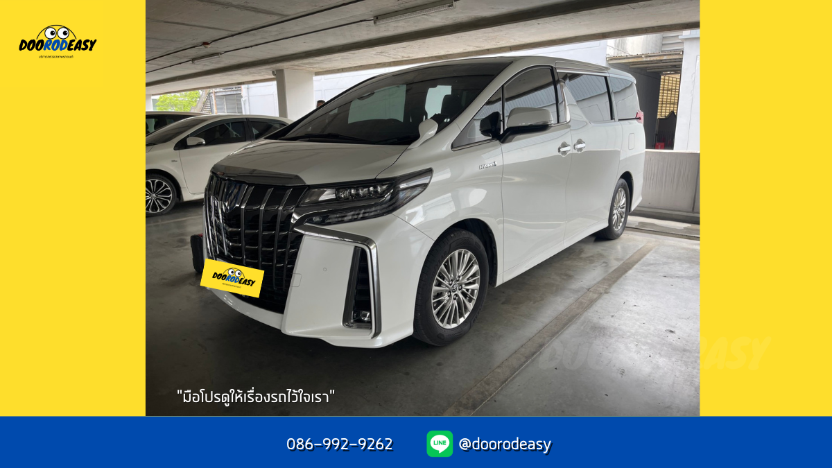 รีวิว ตรวจรถ Alphard Hybrid 2019 ครบทุกระบบพร้อมเช็กประวัติศูนย์ ด้วยแพ็กเกจ Platinum จาก ทีม DooRodEasy