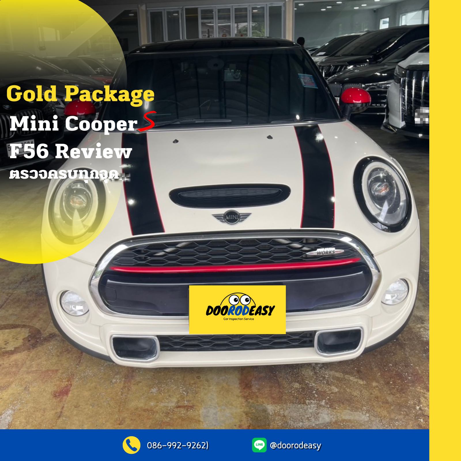 รีวิว ตรวจสภาพรถ Mini Cooper S F56 มือสอง แพ็กเกจ Gold โดย DooRodEasy