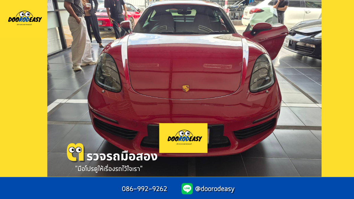 รีวิว ตรวจรถ Porsche 718 Cayman สีแดง ด้วย Package Gold