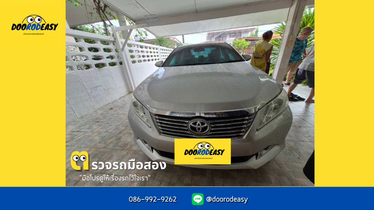 รีวิวตรวจรถ Toyota Camry 2013 แพ็กเกจ Basic Plus โดย DoorodEasy