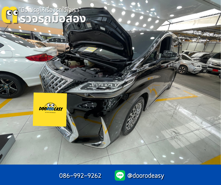 รีวิวตรวจรถ Lexus LM300h – สุดหรู ตรวจครบทุกจุด ด้วยแพ็กเกจ Gold