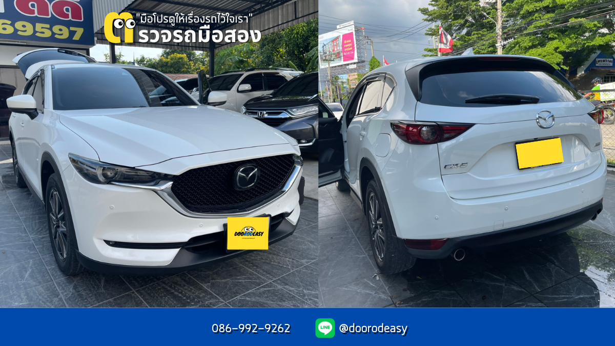 รีวิวตรวจรถ Mazda CX-5 มือสอง โดยทีมงาน DooRodEasy