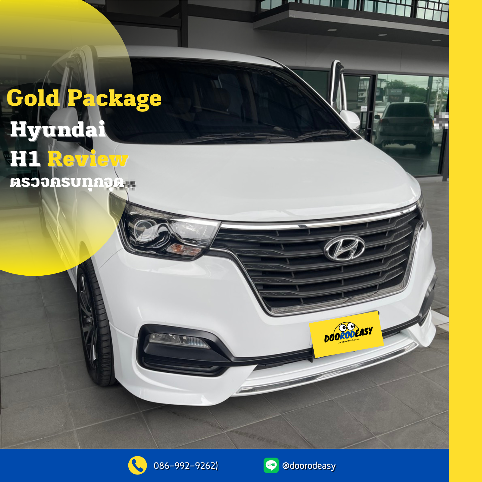 ตรวจสภาพรถ Hyundai H1 มือสอง แพ็กเกจ Gold โดย DooRodEasy