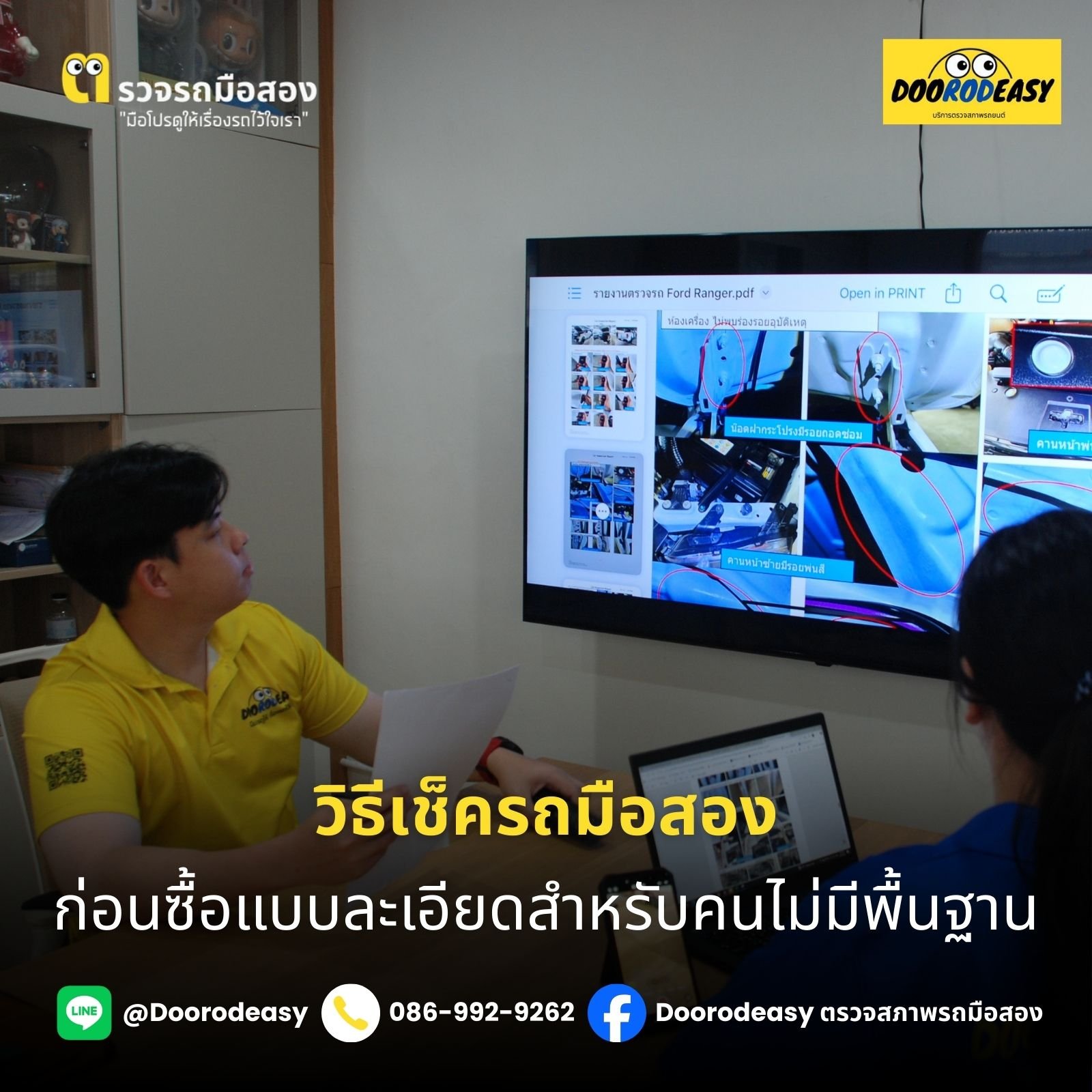 วิธีเช็ครถมือสองก่อนซื้อแบบละเอียดสำหรับคนไม่มีพื้นฐาน